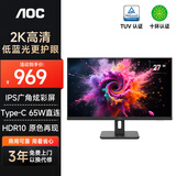 AOC显示器2K 27英寸 IPS电脑显示屏幕 办公学习护眼低蓝光 台式拓展笔记本扩展屏Type-C65W Q27E12C