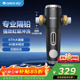格力（GREE）前置过滤器水霸王净水器家用6T/H大通量40微米精滤自来水中央滤水器 终身免换芯W12