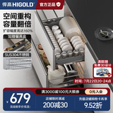 悍高（HIGOLD） 厨房橱柜拉篮碗架抽屉式碗篮加厚304不锈钢底板调味篮双层碗碟篮 600柜2层-时尚304实心圆钢线条篮