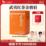 八马茶业 大饱口福 单丛鸭屎香 大红袍 金骏眉 冰岛普洱 送礼茶叶 礼盒装 【武夷红茶金骏眉】416g