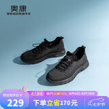 奥康（Aokang）男鞋新款夏季透气网面软底运动鞋轻便厚底跑步休闲鞋黑色43码