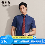 雅戈尔（YOUNGOR）短袖衬衫男素色DP免烫衬衫纯棉面料抗皱易打理新品 GSDP10171FFA藏青色 40