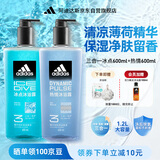 阿迪达斯（adidas）沐浴露男士专用洗发水洗面奶三效合一游泳去氯保湿 洗沐套装1.2L