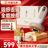 科爱元素大面包礼盒装+脾胃运化生姜厚朴1号精油电动经络刷负压砭石刮痧仪真空吸痧走起罐拔罐神器