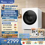 小天鹅（LittleSwan）极地舱Max冷凝版 内衣洗衣机 小型全自动家用 2KG迷你洗烘一体 TND20V88ULDE 以旧换新 京东自营