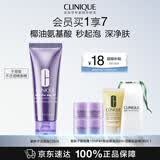 倩碧紫胖子洁面泡125ml氨基酸洗面奶卸妆清洁控油生日礼物送女友