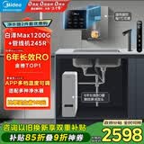 美的（Midea）直饮加热净水器套装【白泽Max1200G+管线机MG245-R】厨下RO反渗透 多档控温家用即热一体净饮机
