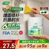 三棵树漆补墙膏防水抗菌白墙面去污修复补墙神器墙皮脱落腻子粉墙面修复膏