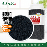 素养生活有机黑芝麻400g 芝麻 生黑芝麻 黑芝麻糊原料  五谷杂粮