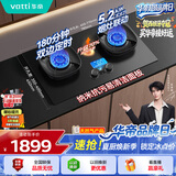 华帝【推荐升级新品i10123D】i10308D定时联动燃气灶天然气嵌入式5.2kW双灶具灶台推荐搭配油烟机K9