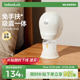boboduck大嘴鸭吸奶器电动免手扶全自动穿戴式孕妇挤奶器便携 F5107奶白PP