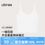 ubras【虞书欣同款】罗纹辣妹短款吊带背心女可外穿夏季清爽打底内衣女 【辣妹带杯吊带】白色 L