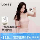 ubras【虞书欣同款】小奶皮云朵隐形无尺码内衣女粉底液文胸透气无痕 【升级小奶皮2.0】冷桃粉色 虞书欣同款 均码 常规版-背心款100-130斤/A-C杯