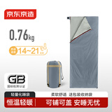 京东京造睡袋便携秋冬季户外露营旅行成人儿童单人午休隔脏被子灰0.76kg