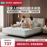 林氏家居床垫乳胶垫乳胶床垫弹簧床垫榻榻米偏硬垫床垫子1.5x2米