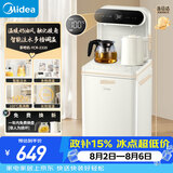 美的（Midea）白月光茶吧机饮水机家用热水壶烧水壶电热水客厅桶装下置式茶净机茶吧柜 YCR-2335