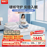 喜临门梦蝶lite床垫 舒脊黄麻三区独袋弹簧床垫 强支撑床垫 1.5x2米偏硬