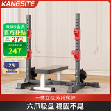 康斯特（KANGSITE）深蹲架多功能家用卧推架一体杠铃架举重床杠铃套装组合健身器材 高档大平凳