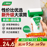 三棵树漆（SKSHU）墙面修补滚筒漆去污神器翻新清洁涂鸦修复防水速干乳胶漆白色500g