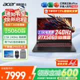 宏碁（acer）宏基掠夺者擎战斧9Neo S暗影骑士擎7/龙7高性能设计5060/5070显卡学生吃鸡游戏本电竞本笔记本电脑 【龙7】R7-260/5060/2.5K/240Hz 精英版 16G 51