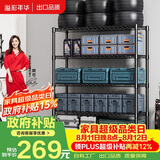 溢彩年华 置物架落地多层仓储货架层架家用阳台储物架厨房收纳架子2805BK