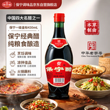 保宁醋 陈醋5度430ml 一级金标粮食酿造凉拌海鲜调味饺子蘸料