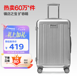Diplomat外交官行李箱24英寸大容量拉杆箱男扩充层密码旅行箱女TC-6013TM
