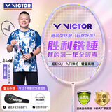 威克多（VICTOR）羽毛球拍胜利小铁锤全碳素专业单拍TK-HMRL果冻色5U【穿线】