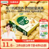 宝宝馋了高钙芝士饼干66g儿童零食小软饼无添加白砂糖采用澳洲芝士