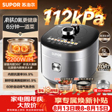 苏泊尔（SUPOR）有钛IH鲜呼吸电压力锅5L高压112kPa电饭煲4-6人316L球釜SY-50HC8015Q面板丝印批次随机发货