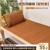 艾薇 藤席凉席夏季 宿舍凉席单人 两件套 理想 1.2米【可折叠】