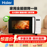 海尔（Haier）微波炉烤箱一体机 小型家用20升烧烤解冻 平板易清洁 智能菜单多功能微波炉HW-GE20T1W
