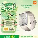 小米 手环9Pro 智能运动健康防水手表血氧睡眠心率监测 微信支付NFC门禁 七夕情人节送男友女友礼物 小米手环9Pro 乳酪白