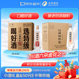 沱牌特级 T68 升级版 浓香型 白酒 45度 480ml*6瓶 整箱装