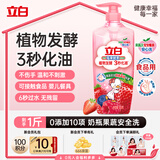 立白天然莓果酵素洗洁精500g 洗洁剂洗碗液可洗奶瓶果蔬冷水速溶化油