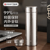 艾曼格（IMOGY）节日礼物纯钛杯子保温杯男士高端商务泡茶杯车载大容量焖茶水杯