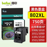 得印 惠普802墨盒可加墨 黑色 适用于惠普HP1000/1010/1050/2050/HP1510/HP1011/HP1510/2050/1511打印机
