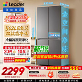 海尔（Haier）冰箱出品统帅懒人510系列502L十字四开门家用电冰箱超薄双净化大容量LTD-510WS9U1国家补贴