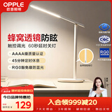 欧普照明（OPPLE）AAAA级全光谱防近视儿童卧室宿舍书桌读写台灯护眼灯学生学习台灯