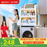 溢彩年华卫生间马桶上方置物架免打孔阳台防尘收纳柜洗衣机架子 6821WH