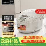 虎牌（TIGER）电饭煲 多功能智能微电脑 可预约定时煮饭电饭煲 家用不粘锅电饭锅 2-3人 3L JAX-C10C