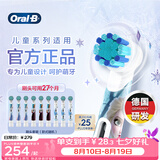 欧乐B儿童电动牙刷头 适配Pro1kids/D103k/D100k儿童系列 冰雪奇缘款 9支装【正品刷头】