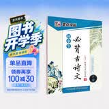 墨点字帖 初中必背古诗文 行楷字帖初中语文字帖中学生钢笔练字专用初一初二初三正楷字帖楷体硬笔书法临摹描红练字帖本 开学季