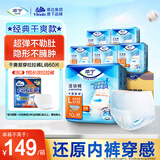 添宁（TENA）干爽易穿成人拉拉裤L60片（腰围：66-135cm）内裤式老年人尿不湿