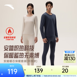 安踏（ANTA）保暖内衣套装秋冬男女加绒外穿秋衣秋裤套装运动无痕打底衫 【中厚-男款】城堡灰-3 M