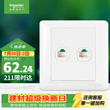 施耐德 开关插座 双联五类电脑信息网线网络插座面板 睿意系列白色