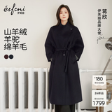 伊芙丽（eifini）蒋欣同款羊毛羊绒毛呢外套收腰系带立领大衣2026秋季 藏冬青 L 120-135斤