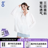 八度丘防晒衣女防紫外线UPF50+夏季女装外套新款冰丝大码防晒服 【宽松款】羽白-女 三防面料 2XL