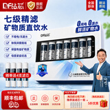 钻芯 净水器家用超滤机滤水器厨下式自来水净化器矿物质净水器水龙头前置过滤器净水机 【金榜推荐】七级超滤阻垢净水器