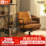 联丰人体工学老板皮椅久坐舒服家用办公椅电脑学习沙发转椅DS-221棕色